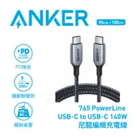 在飛比找蝦皮商城優惠-【新上市】ANKER 140W USB-C to USB-C