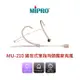 鈞釩音響~嘉強MIPRO(MU-210) 雙耳掛頭戴式指向性麥克風(選購頭戴式專用)