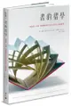 書的摺學：一張紙變一本書，製書藝術家Hedi Kyle的手工書摺紙課