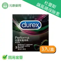 在飛比找樂天市場購物網優惠-Durex杜蕾斯飆風碼保險套3入