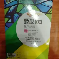 在飛比找蝦皮購物優惠-龍騰 數學教學講義3A