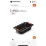 【LE CREUSET】長形深烤盤23.5X17.5X7CM(烘焙系列)