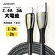 JOYROOM 美人魚系列 適用USB-A to平果 2.4A Type-C 3A 漁網編織充電線 1.2M/2M