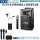 TEV TA-5010 藍芽5.0/USB/SD/2023新機種配1領夾+1手握贈TR-102
