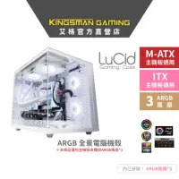 在飛比找momo購物網優惠-【AITC 艾格】KINGSMAN LuCid ARGB電腦