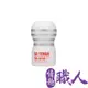 【TENGA 官方正品】巔峰真空杯系列 ｜飛機杯 [柔嫩版