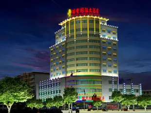 瑞金國際大酒店Ruijin International Hotel