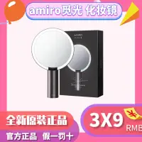 在飛比找樂天市場購物網優惠-【台灣公司 超低價】AMIRO化妝鏡led帶燈O系列小黑鏡智
