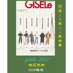 電子版雜志---日本雜志---GISELE2022年日本時尚簡約OL風服飾穿搭雜誌(2022年持續更新）