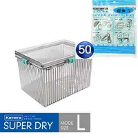 在飛比找ETMall東森購物網優惠-乾燥劑50入+L 型防潮箱-Kamera Super Dry