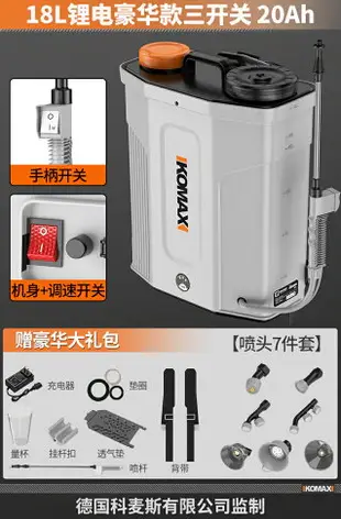 電動噴霧器 鋰電噴霧器 打藥機 電動噴霧器農用電動打藥機高壓澆花農藥噴灑器背負式家用噴水噴壺『JJ0676』