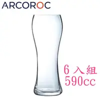 在飛比找PChome24h購物優惠-ARCOROC曲線啤酒杯590cc六入組