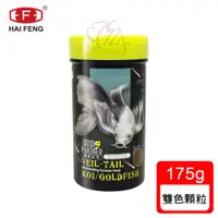 在飛比找ETMall東森購物網優惠-海豐飼料-親蜜伙伴GP+龍鯉雙色育成飼料 175g (適合龍