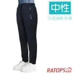 【瑞多仕-RATOPS】男女 中性涼感運動長褲.休閒健行褲.外出褲/ 輕薄快乾.舒適透氣/ DA3455 黑色