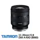 TAMRON 11-20mm F2.8 DiIII-A RXD 原廠公司貨 7年保固 B060相機鏡頭 for SONY E接環