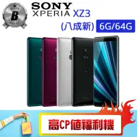 在飛比找momo購物網優惠-【SONY 索尼】C級福利品 H9493 6G/64G XP