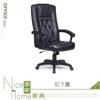 在飛比找松果購物優惠-《奈斯家具Nice》388-02-HL 辦公椅 HB-13/