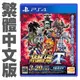 PS4 超級機器人大戰 T / 中文版 Super Robot Wars T【電玩國度】