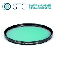 在飛比找Yahoo!奇摩拍賣優惠-黑熊館 STC Astro-M 天文多波段光害濾鏡 77mm