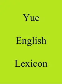 在飛比找樂天kobo電子書優惠-Yue English Lexicon - Ebook