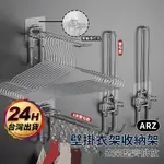 衣架收納架 折疊 壁掛架【ARZ】【F071】不鏽鋼 衣架收納 掛勾 洗衣 曬衣架 掛衣架 晾衣 曬衣夾 陽台 收納架