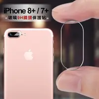 在飛比找PChome24h購物優惠-CITY for iPhone 8 Plus/7 Plus 