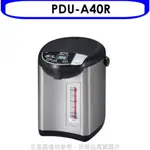 《再議價》虎牌【PDU-A40R】熱水瓶
