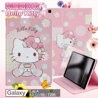 在飛比找PChome24h購物優惠-Hello Kitty凱蒂貓 Samsung TabA 8.