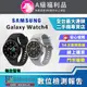 【福利品】Samsung Galaxy Watch4 Classic 46mm WIFI 全機9成新