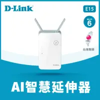 在飛比找momo購物網優惠-【D-Link】E15 AX1500 AI智慧 雙頻無線網路