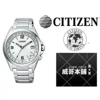 在飛比找Yahoo!奇摩拍賣優惠-【威哥本舖】星辰CITIZEN全新原廠貨 CB1070-56