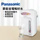【Panasonic 國際牌】3公升 微電腦 熱水瓶 NC-EG3000 (4.9折)