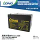 【LONG 廣隆光電】WP14-12 NP 12V 14Ah UPS 不斷電系統 電動車 玩具車 磅秤電池 密閉式電池 【哈! 家人!】