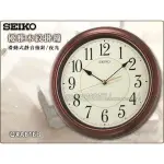 SEIKO 時計屋 掛鐘 QXA616B 氣質木膠框數字夜光掛鐘 平滑式指針 32公分 保固 附發票