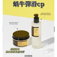 在飛比找蝦皮購物優惠-【✨限時最低價】COSRX 96%蝸牛賦活黏液精華 92%蝸