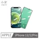 【小倉Ogula】(3片組) iPhone 12 鋼化膜 保護貼 i12 pro 保護膜 玻璃貼 手機保護貼膜