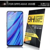 在飛比找PChome24h購物優惠-NISDA for OPPO A9 / A5 2020版 鋼