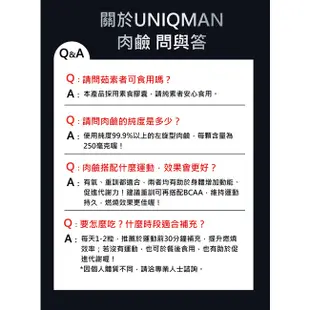 UNIQMAN 卡尼丁_L-肉鹼 素食膠囊 (60粒/瓶) 增進代謝/燃力爆發/熱能燃燒/運動補給/快速產能 官方旗艦店