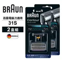 在飛比找誠品線上優惠-德國百靈BRAUN-刀頭刀網組(銀)31S(2盒組)