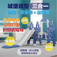 在飛比找蝦皮商城精選優惠-[現貨秒發]兒童溜滑梯 溜滑梯 盪鞦韆 室內溜滑梯 滑梯 溜