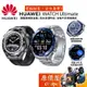 Huawei Watch Ultimate 智慧手錶/液態金屬外殼/百米潛水/戶外探險模式/原價屋【搭購贈】