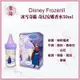 ｜旭峰美妝｜🔥正品公司貨Disney FrozenII 冰雪奇緣2 奇幻安娜香水50ml香氛 香水 冰雪奇緣