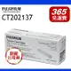 Fuji Xerox 原廠碳粉匣 CT202137 適用 P115b M115b M115fs P115w M115w M115z 富士全錄公司貨