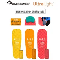 在飛比找蝦皮購物優惠-《牧羊人倉庫》Sea To Summit Ultraligh