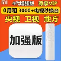 在飛比找Yahoo!奇摩拍賣優惠-現貨 小米盒子4代4c越獄破解版電視網絡視機頂盒家用高清電視