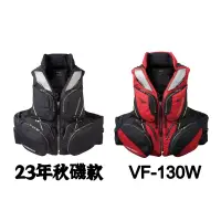 在飛比找蝦皮購物優惠-SHIMANO VF-130W LIMITED PRO/FI