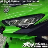 在飛比找蝦皮商城優惠-【硬漢六輪精品】 Kawasaki NINJA400 忍40