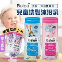 在飛比找蝦皮購物優惠-[台灣現貨]兒童洗髮沐浴 balea 兒童 兒童沐浴乳 兒童