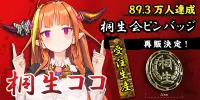 在飛比找露天拍賣優惠-[魔王遊戲屋] 現貨 日版 Hololive 桐生可可 桐生