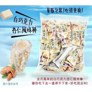 【雙雙的店】現貨 效期最新 哈嘍好棒 白巧克力杏仁捲心酥500g 白巧克力 杏仁 捲心酥 白巧克力捲心酥 巧克力棒